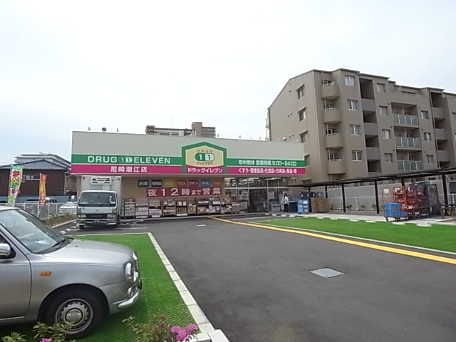 Dorakkusutoa. Super Drug Eleven Amagasaki Shioe shop 971m until (drugstore)