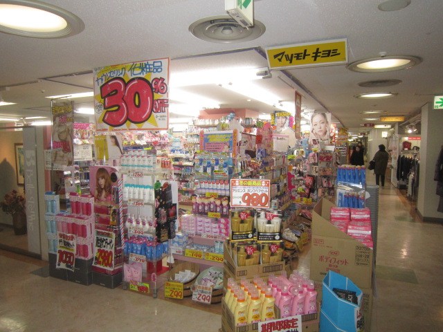 Dorakkusutoa. Matsumotokiyoshi Sonoda Hankyu Plaza shop 434m until (drugstore)