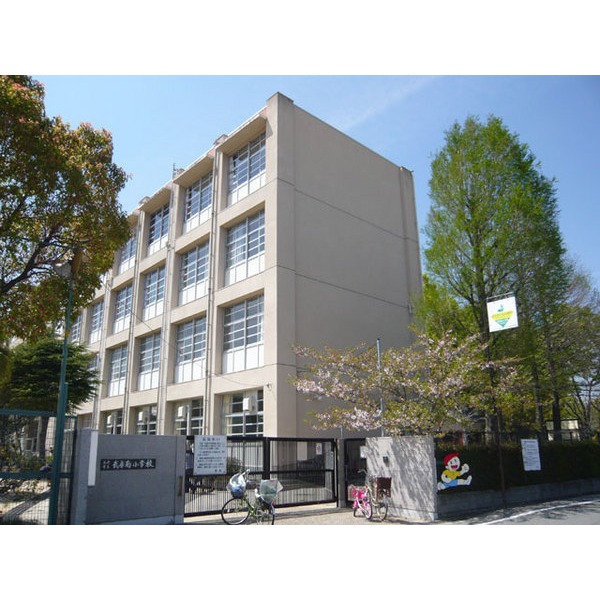 Primary school. 665m until the Amagasaki Municipal Muko Minami elementary school (elementary school)