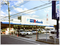 Supermarket. Bandai Nishinomiya Kumano store up to (super) 656m