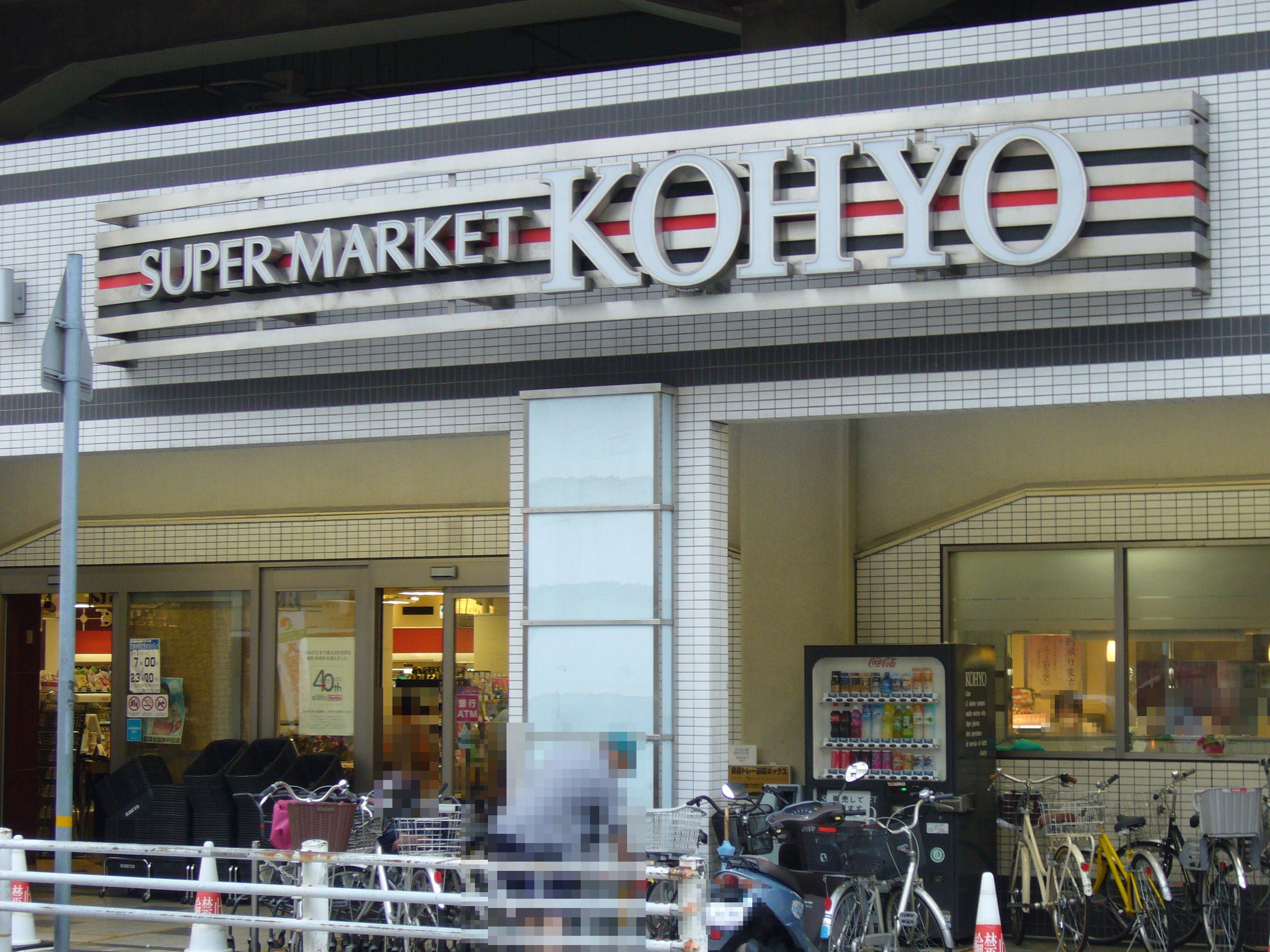 Supermarket. Koyo Sonoda Plaza store up to (super) 505m