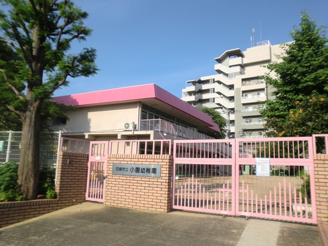 kindergarten ・ Nursery. Amagasaki Municipal Kozono kindergarten (kindergarten ・ 522m to the nursery)