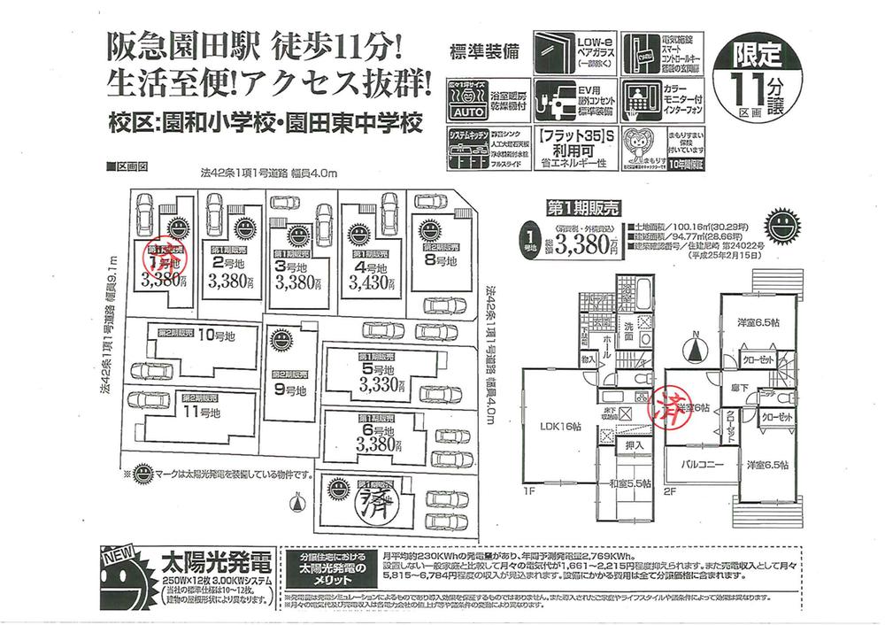 The entire compartment Figure. The first phase of the remaining 6 compartment