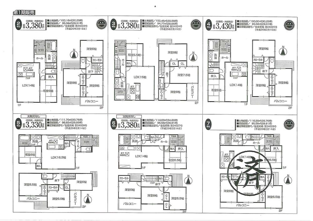 Floor plan. Price 33,300,000 yen, 4LDK, Land area 111.7 sq m , Building area 98.82 sq m