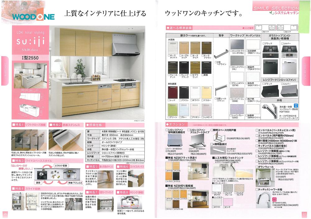 Same specifications photo (kitchen).  ◆ Any manufacturer also color selection possible! Also it comes with course dishwasher ◆ 