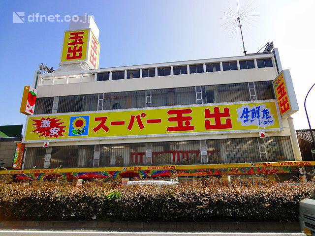 Supermarket. Super Tamade 220m to Amagasaki shop