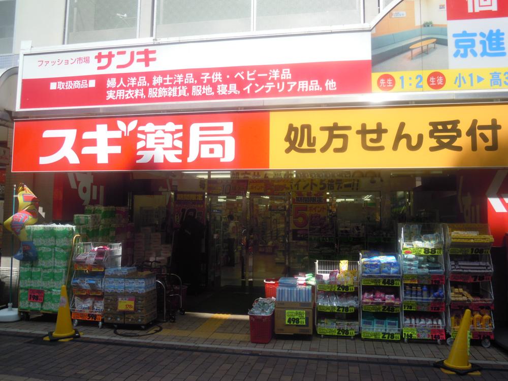 Drug store. 274m until cedar pharmacy Amagasaki Shioe shop