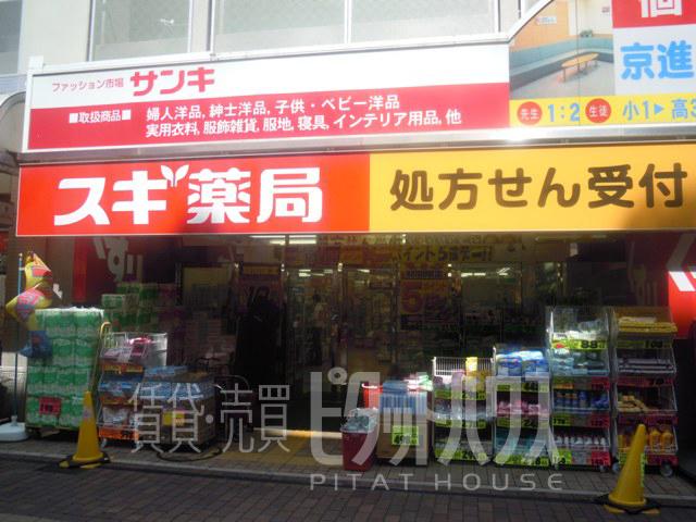 Drug store. 847m until cedar pharmacy Amagasaki Shioe shop