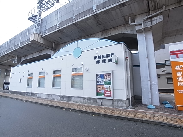 post office. 223m to Amagasaki Deyashiki post office (post office)