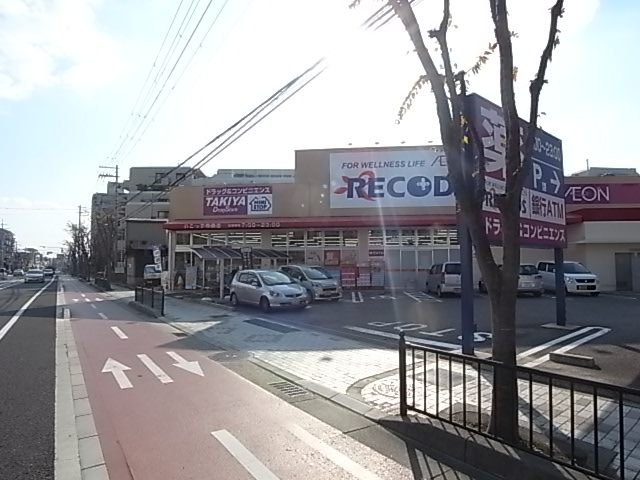 Dorakkusutoa. Rekozzu Misono shop 682m until (drugstore)