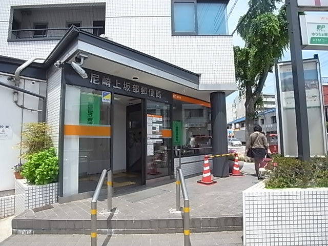 post office. 403m to Amagasaki Kamisakabe post office (post office)