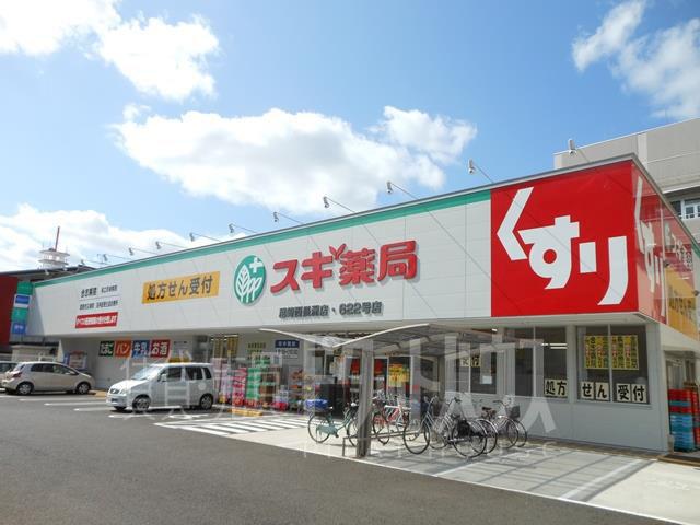 Drug store. 782m until cedar pharmacy Amagasaki Nishinagasu shop