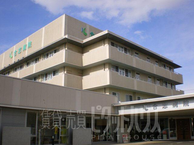 Hospital. TakashiMakotokai Koshi to the hospital 695m