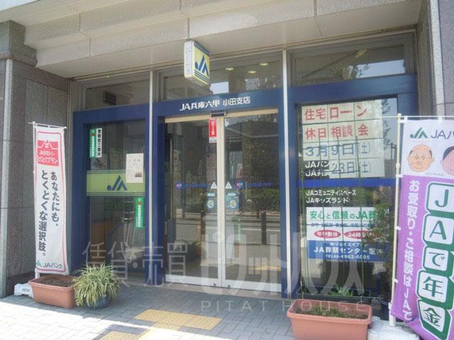 Bank. 911m until JA Hyogo Rokko Oda Branch
