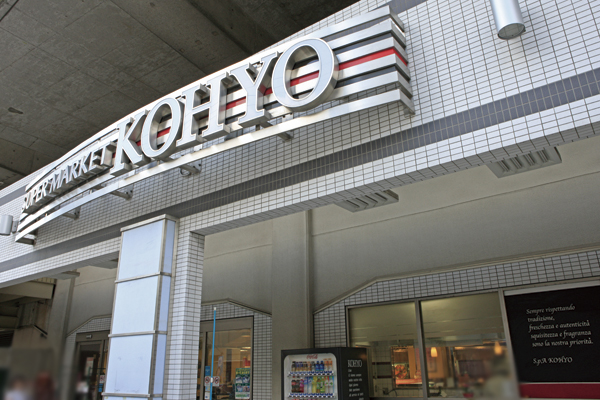 Surrounding environment. Supermarket Koyo Sonoda Plaza store (a 9-minute walk ・ About 680m)