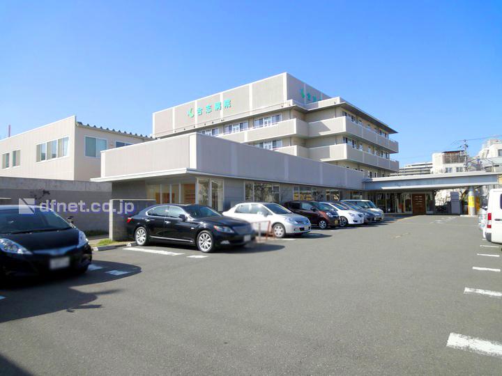 Hospital. TakashiMakotokai Koshi to the hospital 650m