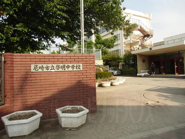 Junior high school. 433m until the Amagasaki Municipal Keimyung Junior High School