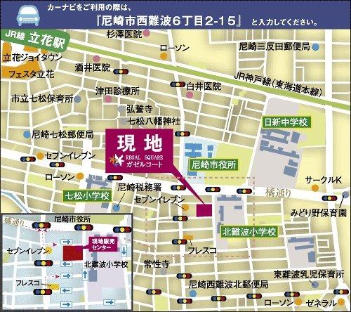 Local guide map. If the car navigation system available is, Please enter the "Amagasaki Nishinaniwa cho 6-2-15"