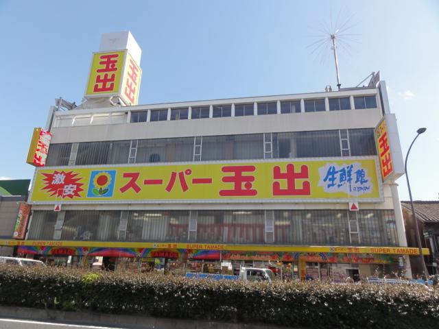 Supermarket. 587m to Super Tamade Amagasaki shop
