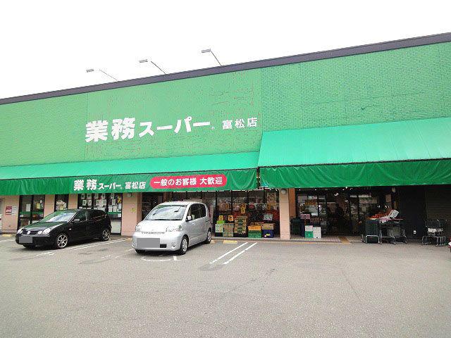 Supermarket. 450m to business super Tomatsujo shop