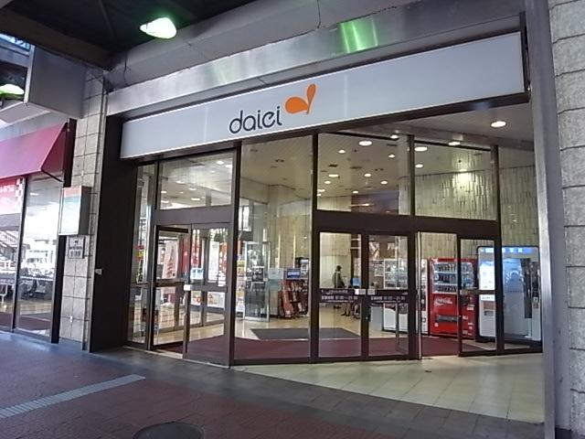 Supermarket. 1143m to Daiei Tsukaguchi shop