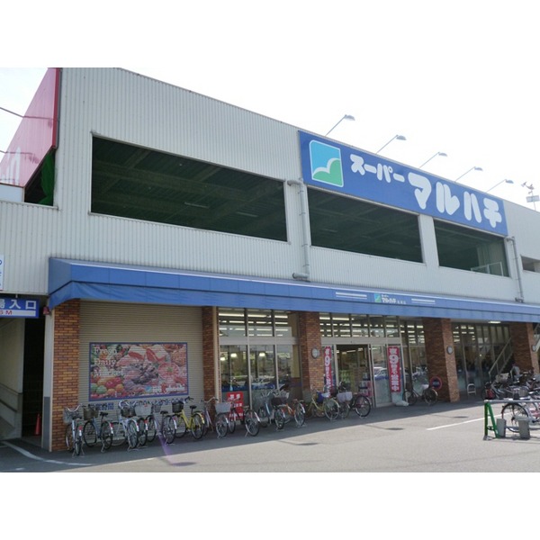 Supermarket. 333m to Super Maruhachi Kuise store (Super)