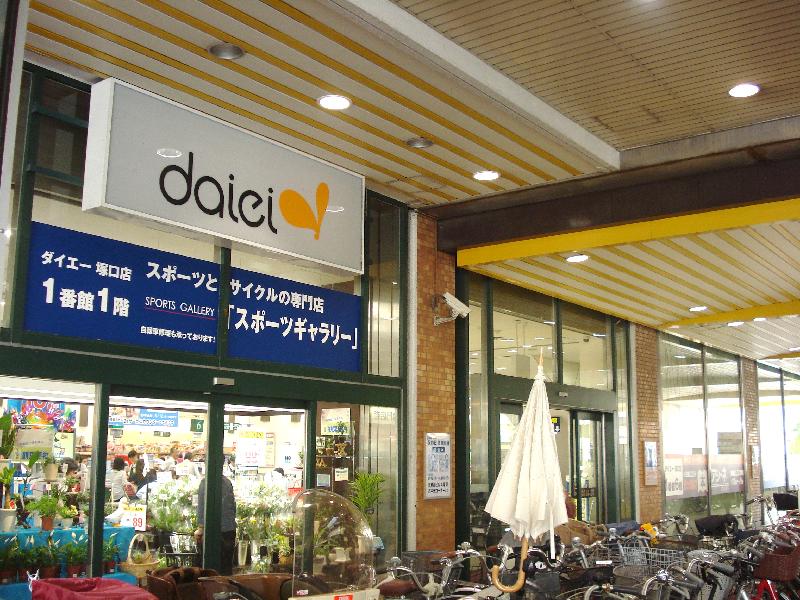 Supermarket. 234m to Daiei Tsukaguchi store (Super)