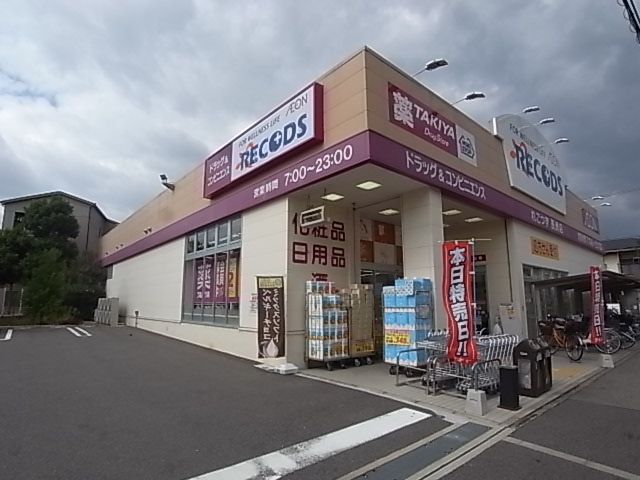 Dorakkusutoa. Rekozzu Nagasu shop 737m until (drugstore)