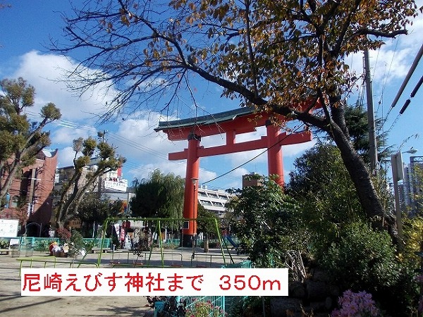 Other. 350m to Amagasaki Ebisu Shrine (Other)