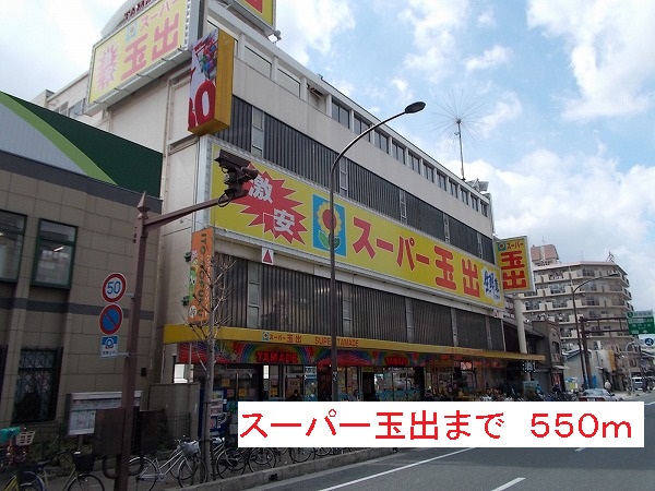 Supermarket. 550m to Super Tamade (Super)