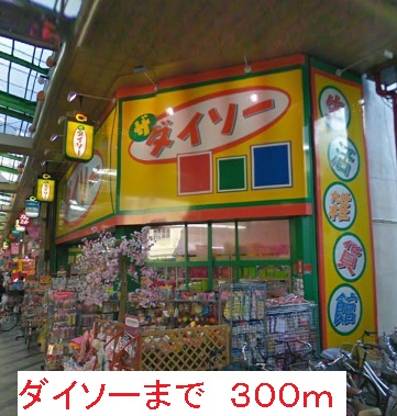 Other. 300m to Daiso (Other)