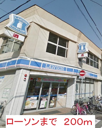 Convenience store. 200m to Lawson (convenience store)