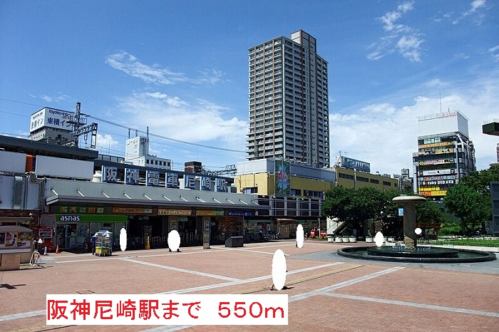 Other. 550m until the Hanshin Amagasaki Station (Other)