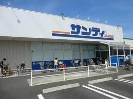 Supermarket. 431m to Sandy Amagasaki Minaminanamatsu store (Super)
