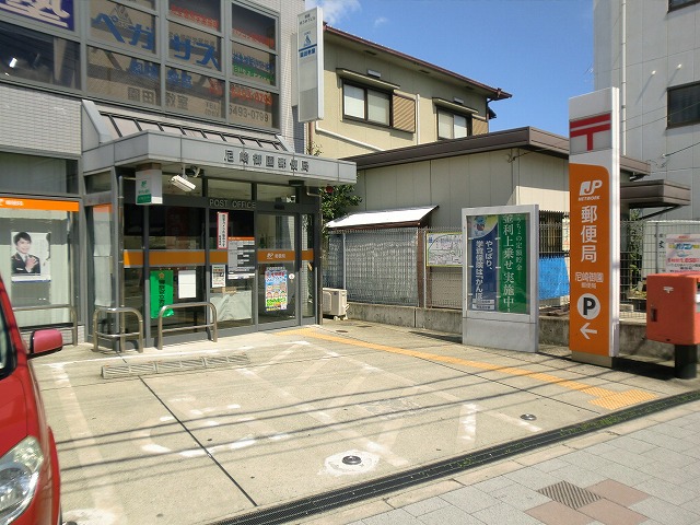 post office. 374m to Amagasaki Misono post office (post office)