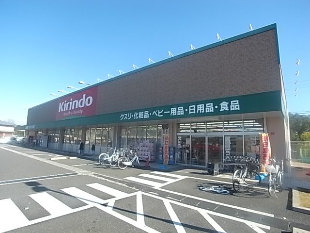Dorakkusutoa. Kirindo Amagasaki Higashinanatsumatsu shop 970m until (drugstore)