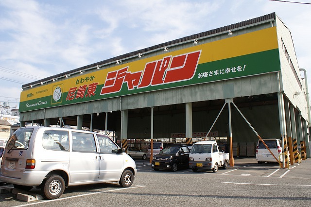 Home center. 2300m to Japan (home improvement)