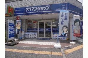 Other. A 5-minute walk from JR Amagasaki Station to northeast ☆ A day, seven days a week 10:00 ~ 20:00 business ☆ Please do not hesitate to contact us because there is also transfer to the station ☆