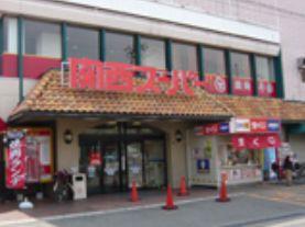 Supermarket. 720m business hours until the Kansai Super Shimosakabe shop 9:00 ~ 20:00. Grocery and delicatessen, It is super that handle the grocery. 
