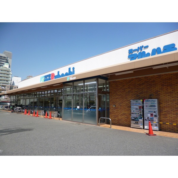 Supermarket. 1032m until Super Maruhachi Amagasaki Station store (Super)