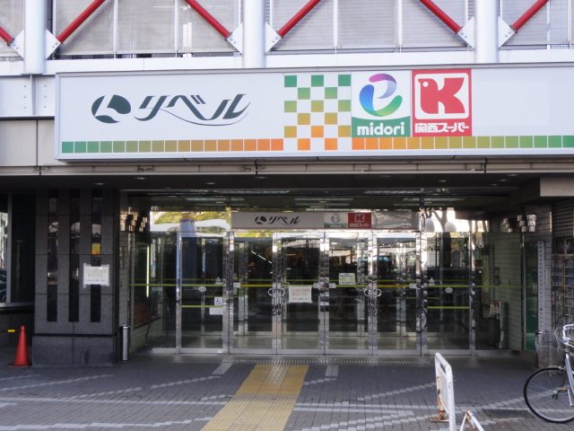 Supermarket. 267m to the Kansai Super Deyashiki store (Super)