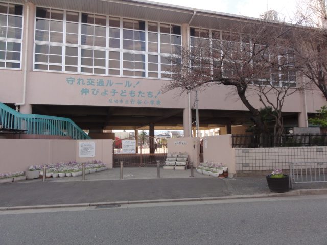 Primary school. 428m until the Amagasaki Municipal Takeya elementary school (elementary school)