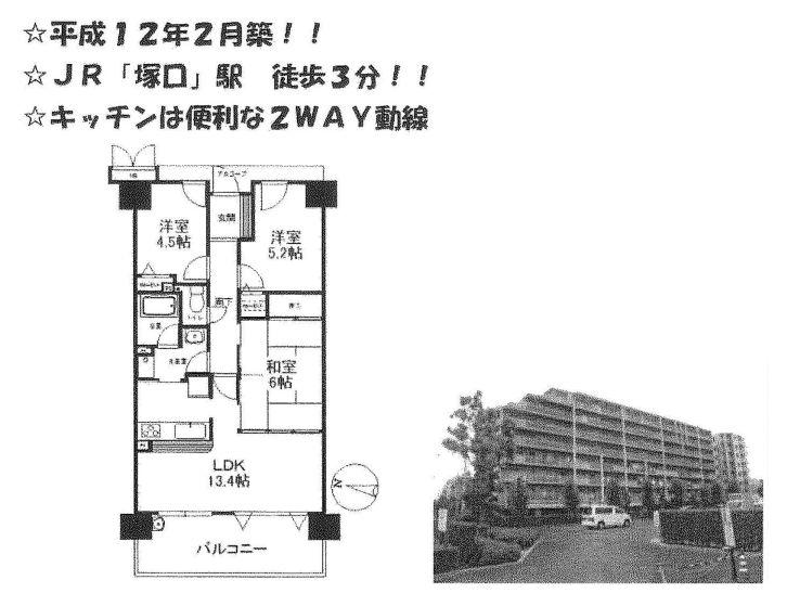 Floor plan. 3LDK, Price 16.3 million yen, Occupied area 63.64 sq m , Balcony area 11.4 sq m floor plan
