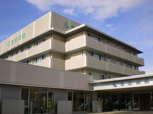 Hospital. TakashiMakotokai Koshi to the hospital 927m