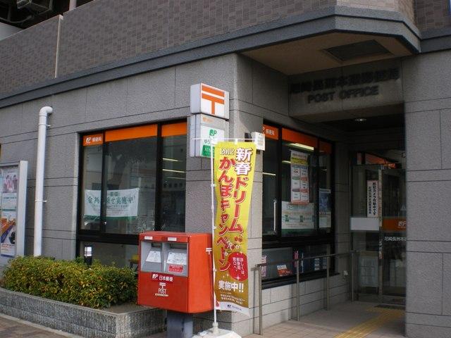 post office. Amagasaki Nagasuhondori 891m to the post office
