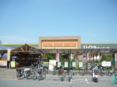 Home center. Royal Home Center Tsukaguchi store up (home improvement) 934m