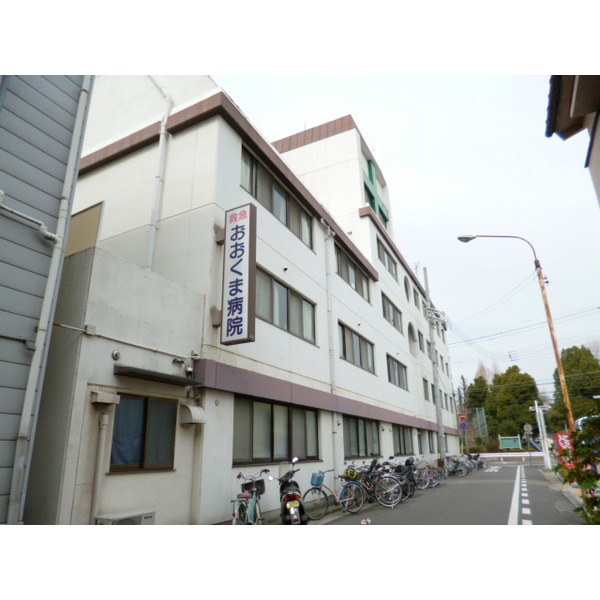 Hospital. 429m until the medical corporation Akira source Board Okuma Hospital (Hospital)