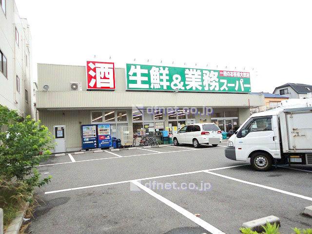 Supermarket. 820m to business super Minamimukonoso shop