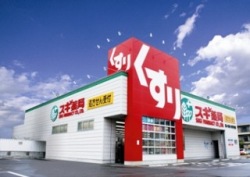 Dorakkusutoa. Cedar pharmacy Amagasaki Mizudo cho shop 468m until (drugstore)