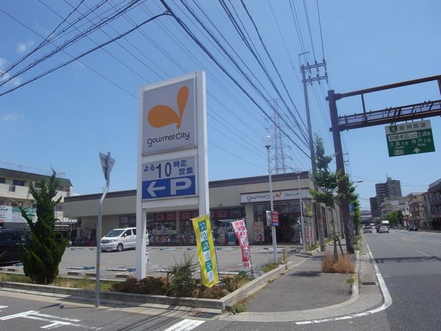 Supermarket. 328m until Gourmet City Amagasaki Daisho store (Super)